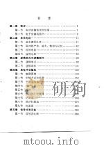 电子自动电话小交换机原理（1976 PDF版）