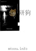 北海（ PDF版）