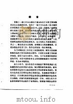 人民检察制度概论（1982 PDF版）