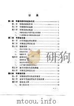 312型载波机导频系统的分析与维护（1984 PDF版）