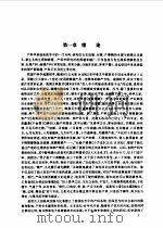 产科学  第3版（1998 PDF版）