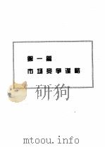 市场谋略手册（1996 PDF版）