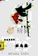 归鸟集（1985 PDF版）