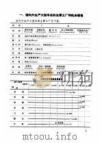 金属切削机床  第1册（ PDF版）