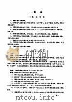计量技术考核纲要温度计量分册（Ⅱ）（1983年08月第1版 PDF版）