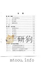 直流电机（1979 PDF版）