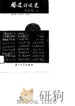 福建财政史  上（1989 PDF版）