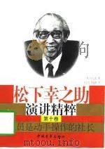 职员是动手操作的社长（1997 PDF版）
