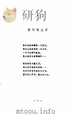 引玉集（1979 PDF版）
