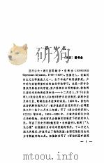 外国短篇小说（1978 PDF版）