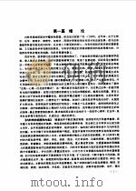 内科学  第3版（1981 PDF版）