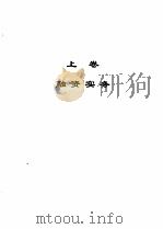融资投资实用全书 1995 PDF电子版封面 7500527381 文明等主编