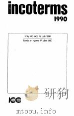 Incoterms（1991 PDF版）