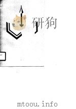 企业秘书必读（1989 PDF版）