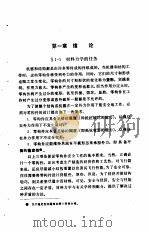 材料力学  上（1981 PDF版）