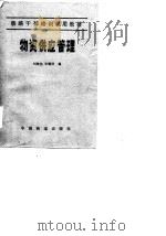 物资供应管理（1985 PDF版）