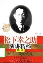 商品，我的女儿（1997 PDF版）