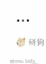 企业管理标准化的理论与实践（1993 PDF版）