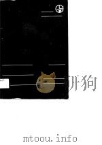 建材工业企业干部岗位培训教材  企业中层干部领导方法与艺术（1991 PDF版）