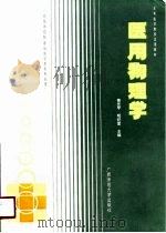 医用物理学（1990 PDF版）