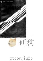 工商企业税务会计（1987 PDF版）