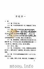 鲁迅全集  第十五卷（1981年北京第1版 PDF版）