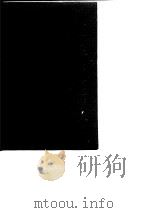 侦讯日本战独生子纪实 1952-1956 1995 PDF电子版封面 7501129495 山西省人民检察院
