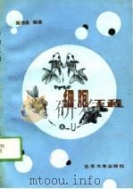 细胞工程（1988 PDF版）