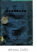 平炉燃油掺水试验-研究报告（ PDF版）