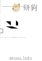 企业内部银行会计（1988 PDF版）