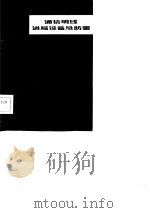 通信明线进局设备及防雷（1982 PDF版）