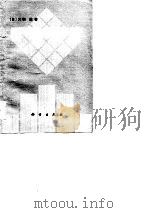群体遗传（1983 PDF版）