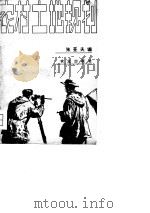 农村土地规划（1981 PDF版）