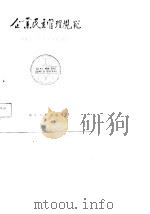 企业民主管理规范（1989 PDF版）