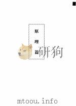 保险学教程（1997 PDF版）