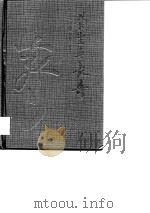 养生与长寿（1999 PDF版）