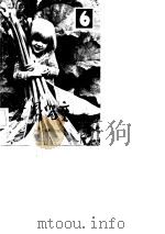 世界儿童  6（1983 PDF版）