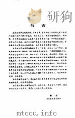 药物手册（1986 PDF版）
