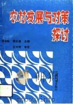 宏伟的蓝图（1999 PDF版）