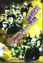 狂飙歌——前所未闻的较量  上（1996 PDF版）