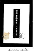 日本劳动市场（1995 PDF版）