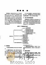 电机工程手册  第4卷  电力系统与电源  第22篇  驱动微电机（1982 PDF版）