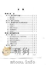 S1240程控数字交换系统培训教材  操作与维护（1989年10月第1版 PDF版）