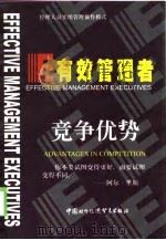 竞争优势（1998 PDF版）