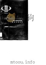税收指南（1990 PDF版）