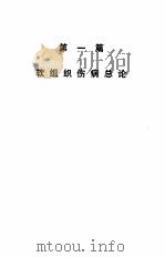 软伤诊疗学（1987 PDF版）
