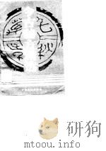 今古秘方精选（1989 PDF版）