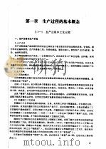 机械制造工艺学（1985 PDF版）