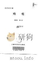 痔疮（1998 PDF版）