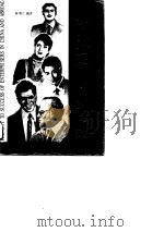 中外企业家成功之路（1990 PDF版）